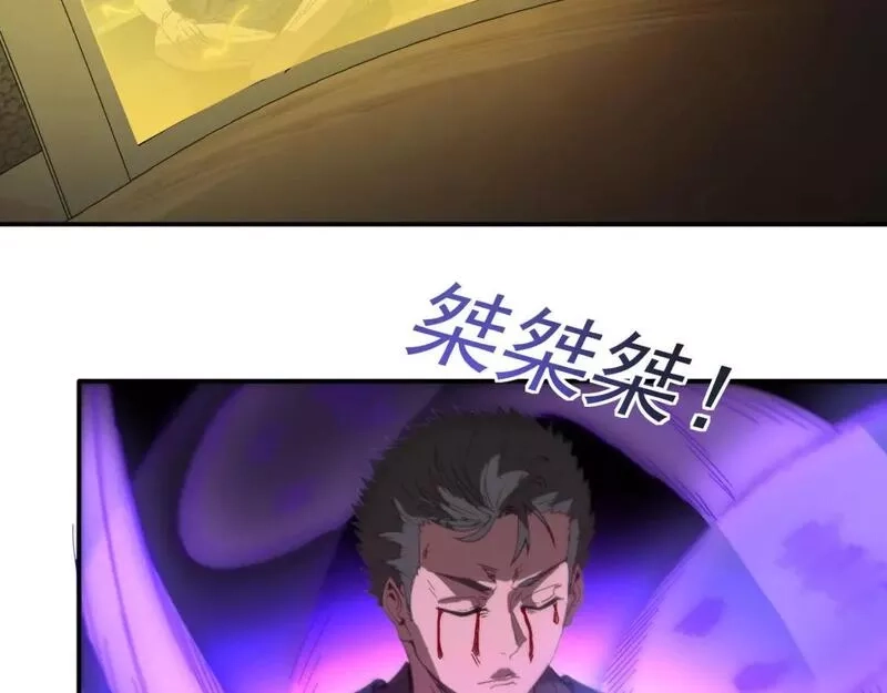 我被地球绑架了,第13话 未雨绸缪,第44张